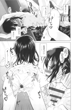 Page 120 of Shoujo Kumikyoku 20