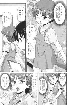 Page 150 of Shoujo Kumikyoku 20