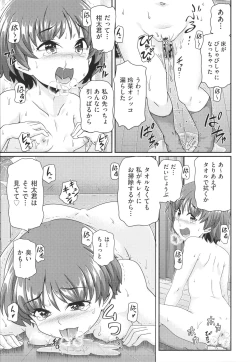 Page 162 of Shoujo Kumikyoku 20