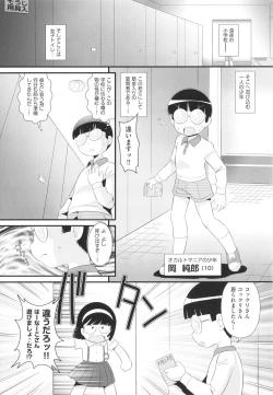 Page 168 of Shoujo Kumikyoku 20