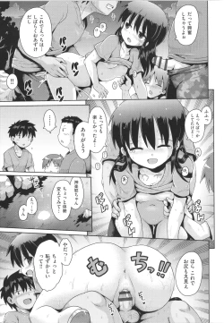 Page 50 of Shoujo Kumikyoku 20