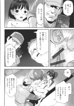 Page 71 of Shoujo Kumikyoku 20