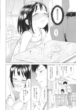 Page 7 of Shoujo Kumikyoku 20