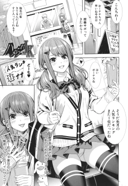 Page 113 of JK Genkai Koubi