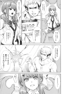 Page 123 of JK Genkai Koubi