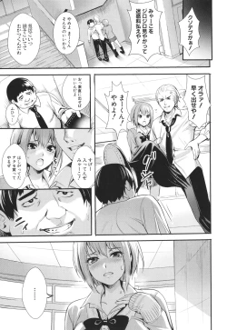 Page 175 of JK Genkai Koubi