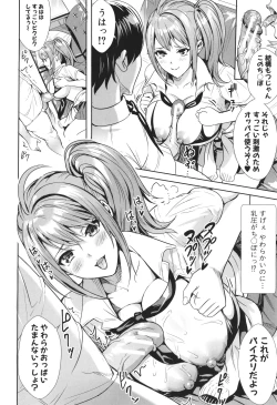 Page 20 of JK Genkai Koubi