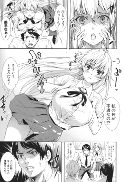 Page 89 of JK Genkai Koubi