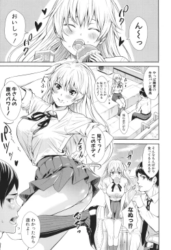 Page 91 of JK Genkai Koubi