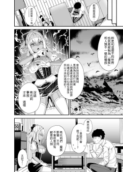 Page 9 of Isekai Maid to 1R no Aruji | 異世界女僕與只有單套房的主人