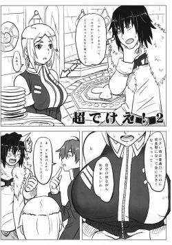 Page 12 of Chou Dekee