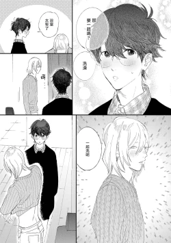 Page 29 of Ero Mangaka to Ashi3