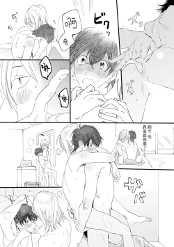 Page 42 of Ero Mangaka to Ashi3