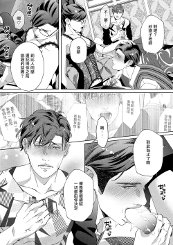 Page 14 of Governess3