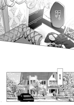 Page 29 of Governess3