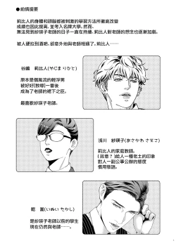 Page 2 of Governess3