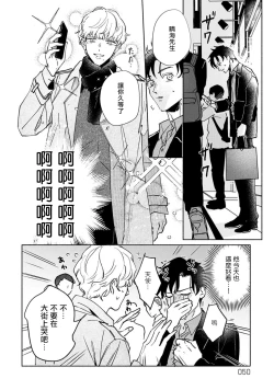 Page 18 of Shougeki Oshi no Biyoukei Haishinsha ga Kyaku toshite Kita Kekka,,, | 【震惊】我喜欢的美妆博主竟然是我的客人、、、 Ch. 2