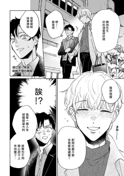 Page 24 of Shougeki Oshi no Biyoukei Haishinsha ga Kyaku toshite Kita Kekka,,, | 【震惊】我喜欢的美妆博主竟然是我的客人、、、 Ch. 2
