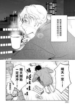 Page 28 of Shougeki Oshi no Biyoukei Haishinsha ga Kyaku toshite Kita Kekka,,, | 【震惊】我喜欢的美妆博主竟然是我的客人、、、 Ch. 2