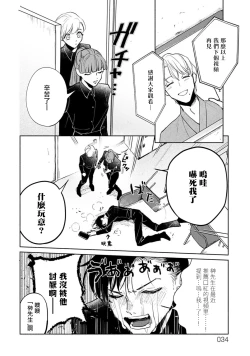 Page 2 of Shougeki Oshi no Biyoukei Haishinsha ga Kyaku toshite Kita Kekka,,, | 【震惊】我喜欢的美妆博主竟然是我的客人、、、 Ch. 2
