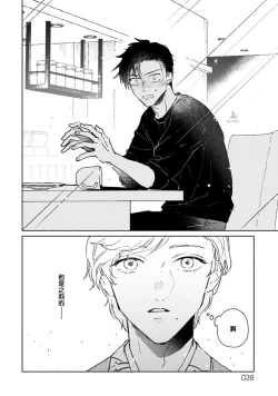 Page 6 of Shougeki Oshi no Biyoukei Haishinsha ga Kyaku toshite Kita Kekka,,, | 【震惊】我喜欢的美妆博主竟然是我的客人、、、 Ch. 2