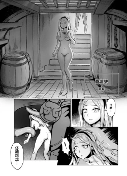 Page 13 of 拉克絲x好運姐x維爾戈 ft.伊羅旖 IV