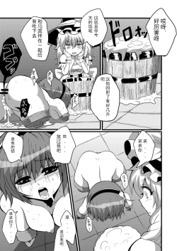 Page 28 of TooriMarisa ni Ki o Tsukero Sono San