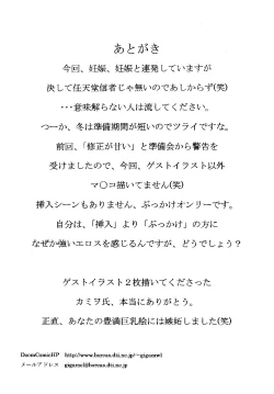 Page 25 of Houman Kyonyu na Gankyou Jyukujyo ni yoru Zurineta Bon