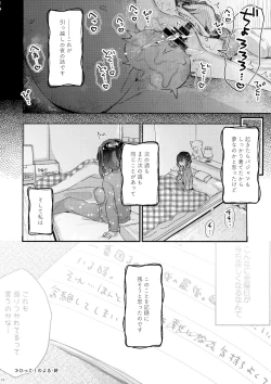 Page 13 of Hikkoshi no Yoru