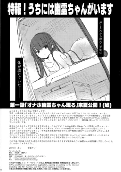 Page 17 of Hikkoshi no Yoru