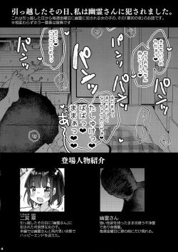 Page 3 of Hikkoshi no Yoru