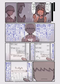 Page 32 of Byoujaku Datta Anoko ga Genki ni Natte Ureshii Kedo Tairyoku to Seiyoku ga Hanpa Nakute Taihen na Hanashi