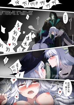 Page 14 of 深海の羁绊 上
