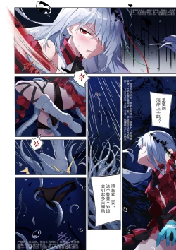 Page 3 of 深海の羁绊 上
