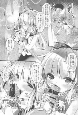 Page 19 of SUI GAKU SHU