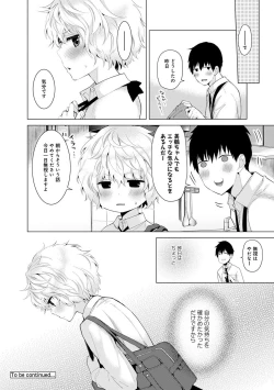 Page 141 of Noraneko Shoujo to no Kurashikata Ch. 1-30