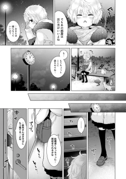 Page 226 of Noraneko Shoujo to no Kurashikata Ch. 1-30