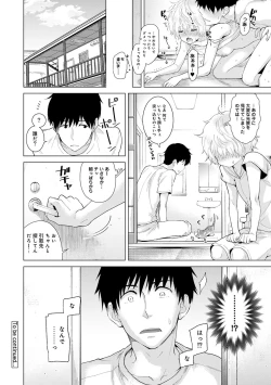 Page 352 of Noraneko Shoujo to no Kurashikata Ch. 1-30