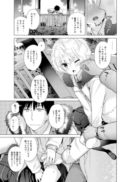 Page 514 of Noraneko Shoujo to no Kurashikata Ch. 1-30