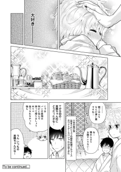 Page 601 of Noraneko Shoujo to no Kurashikata Ch. 1-30