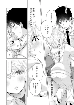 Page 614 of Noraneko Shoujo to no Kurashikata Ch. 1-30