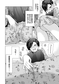 Page 639 of Noraneko Shoujo to no Kurashikata Ch. 1-30