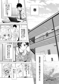 Page 647 of Noraneko Shoujo to no Kurashikata Ch. 1-30
