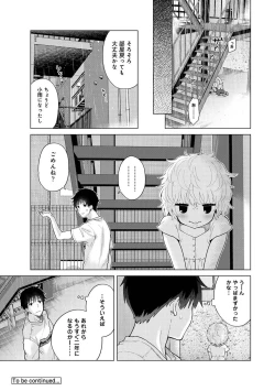 Page 742 of Noraneko Shoujo to no Kurashikata Ch. 1-30