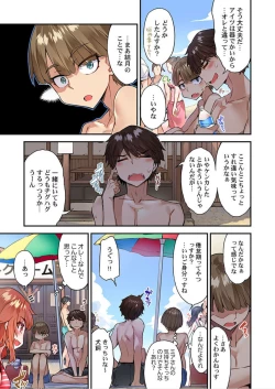 Page 118 of Traditional Job of Washing Girls' Body Ch. 45 - 49