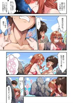 Page 120 of Traditional Job of Washing Girls' Body Ch. 45 - 49