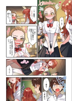 Page 47 of Traditional Job of Washing Girls' Body Ch. 45 - 49