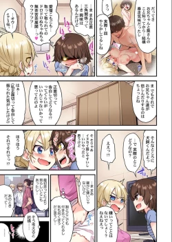 Page 6 of Traditional Job of Washing Girls' Body Ch. 45 - 49