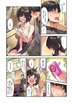 Page 93 of Traditional Job of Washing Girls' Body Ch. 45 - 49