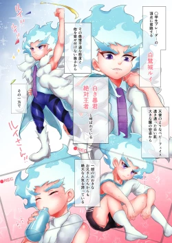 Page 4 of Freekun to Ecchi na Koto Suru Hon